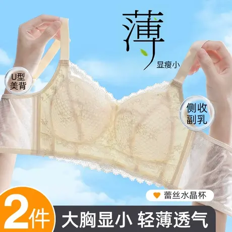 内衣女夏季薄款大胸显小收副乳防下垂无钢圈聚拢性感蕾丝文胸罩商品大图