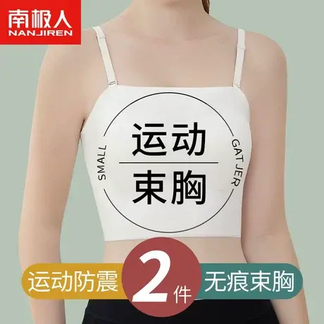 束胸内衣女裹胸大胸显小les无痕超平塑胸神器学生运动帅t背心防震商品大图