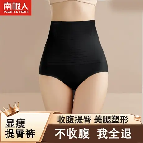 高腰收腹提臀内裤女强力收腹收小肚子束腰塑形收胯翘臀无痕安全裤图片