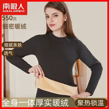南极人秋衣秋裤女套装保暖内衣女士加绒加厚冬季防寒大码棉毛衫YD图片