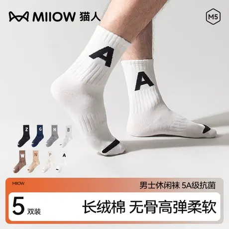 猫人袜子男中筒袜秋季纯棉短袜透气吸汗防臭脚抗菌运动棉袜潮春秋图片