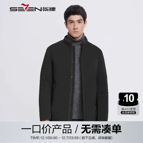 【清仓】柒牌男装商务羽绒服休闲立领中青年男保暖士外套标准冬季商品大图