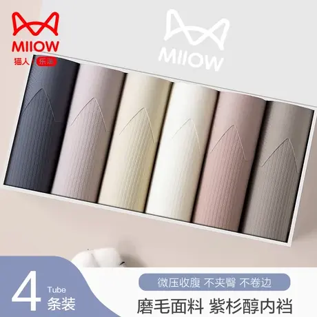 猫人内裤女生高腰收腹抑菌大码防夹亲肤吸湿透气无痕新款女三角裤图片