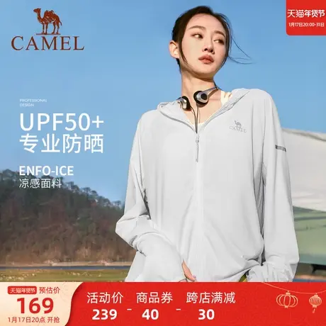 骆驼女装防晒衣2024春夏新款男女款upf50+透气防紫外线外套防晒服商品大图