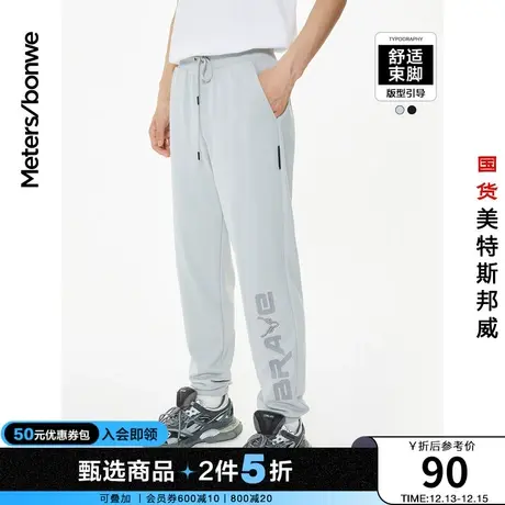 美特斯邦威舒适男休闲裤春夏字母刺绣休闲裤运动长裤图片