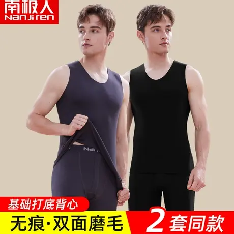 南极人保暖背心男士加厚加绒德发热无痕打底衫秋冬季内搭上身内衣图片