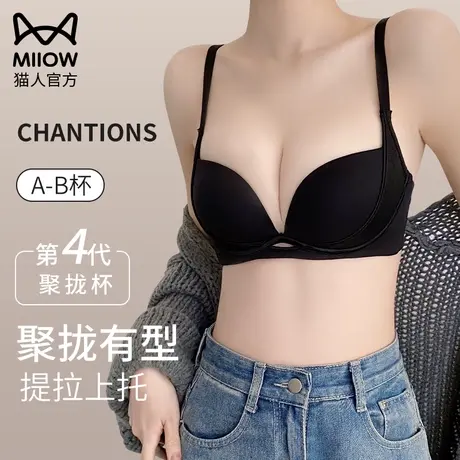 猫人二分之一罩杯半杯内衣小胸聚拢秋冬季收副乳显大显圆无痕文胸图片