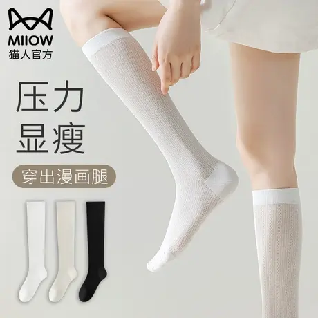 猫人小腿袜女夏季薄款堆堆袜纯色棉压力显瘦日系jk白色蕾丝长筒袜图片