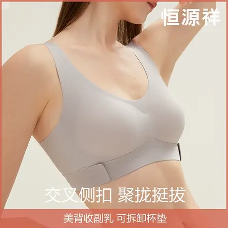 恒源祥无痕内衣女小胸聚拢收副乳文胸运动美背塑形矫正防下垂胸罩商品大图