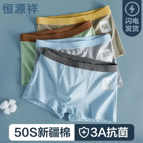 恒源祥青少年内裤男纯棉四角裤初中学生发育期高中男生平角短裤头图片