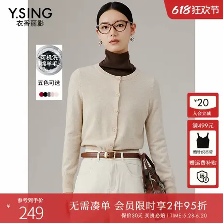 【可机洗100%羊毛】衣香丽影针织开衫女2024秋装新款卡其色短上衣商品大图