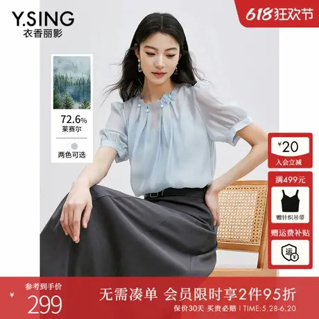 衣香丽影蓝色压褶花瓣领衬衫女2025年夏装新款宽松天丝法式上衣商品大图
