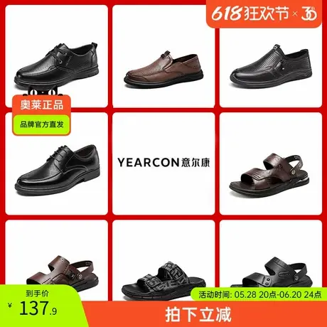 意尔康官方正品夏季时尚休闲男凉鞋沙滩鞋打孔商务正装鞋百搭套脚商品大图