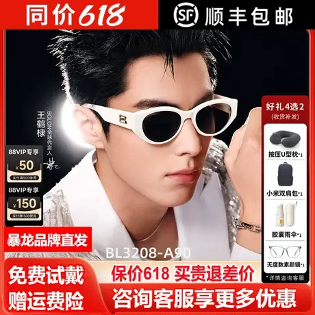 王鹤棣同款暴龙眼镜2025年新品猫眼个性太阳镜女偏光墨镜男BL3208图片