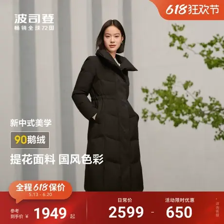 【新中式】波司登冬季新款翻领长款鹅绒服女收腰显瘦国风盘扣图片