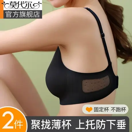 无痕内衣女小胸聚拢收副乳防下垂固定杯夏季薄款无钢圈文胸罩光面图片