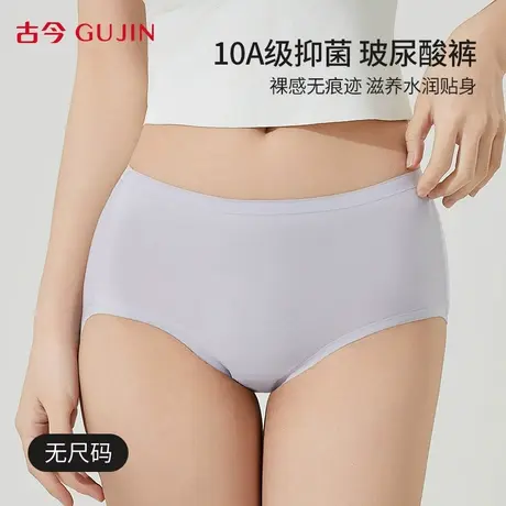 古今玻尿酸内裤女夏薄款冰丝无痕隐形抗菌棉裆女士三角裤性感女生商品大图