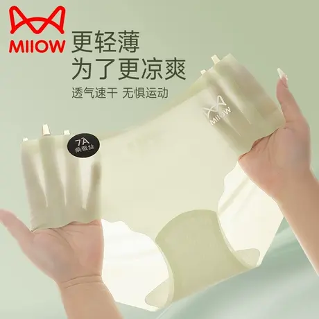 猫人冰丝内裤女士无痕超薄中腰防夹臀女生三角裤2025新夏季轻薄款商品大图