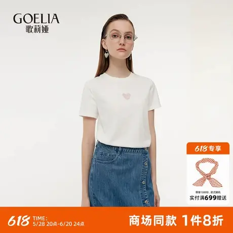 歌莉娅白色t恤女夏季淡人穿搭2025新款休闲简约爱心玫瑰短袖上衣图片