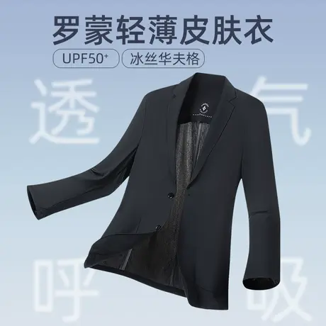 【华夫格】罗蒙男士休闲百搭西服2025夏季轻薄商务百搭单西外套男商品大图