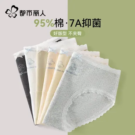 都市丽人纯棉内裤女生2025新款抗菌全棉裆透气无痕中腰可爱三角裤商品大图