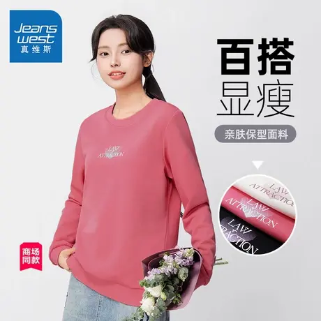 【商场同款】真维斯女装衣服2025春季新款潮流长袖圆领早春卫衣女商品大图