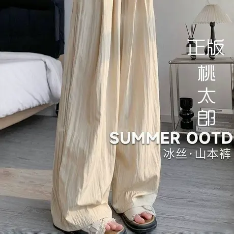 冰丝山本裤女垂感新款夏秋季薄款女长裤子休闲裤阔腿裤小个子商品大图