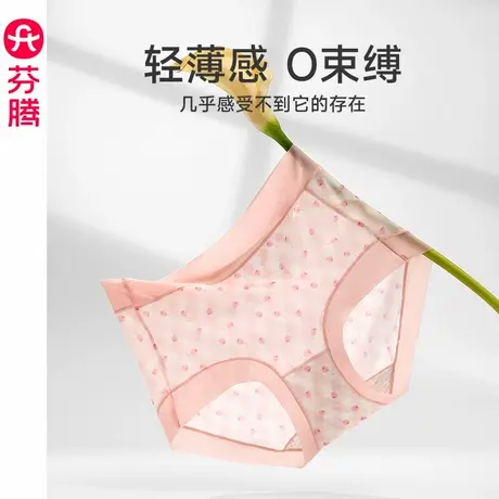芬腾女士冰丝内裤夏季薄款凉感三角裤纯棉内裆透气高腰提臀短裤头图片