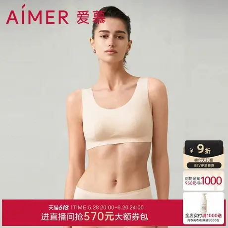 爱慕海藻睡眠内衣女夏圆领背心式抗菌防螨净痕光面无钢圈文胸商品大图