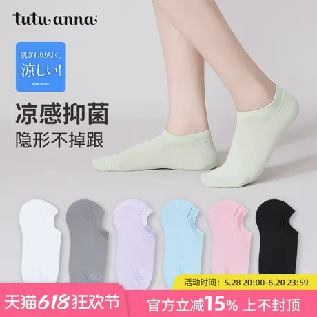 tutuanna春夏船袜女纯色凉感抑菌透气防滑不掉跟浅口隐形袜船袜女商品大图