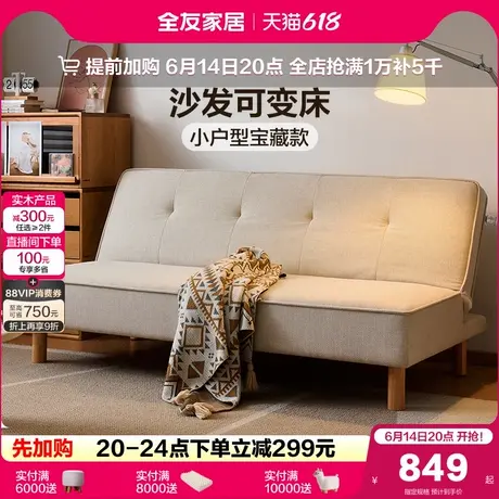 全友家居现代简约沙发床折叠两用2025新款小户型客厅实木脚家具商品大图