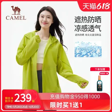 Camel骆驼女装防晒衣2025夏新款防泼水透气凉感抗菌防晒服外套商品大图