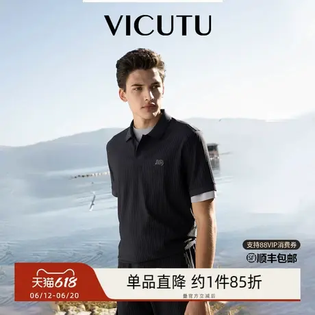 VICUTU威可多男士短袖T恤弹力时尚深海蓝商务通勤休闲百搭Polo衫商品大图