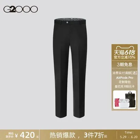 【羊毛混纺】G2000男装商场同款2025春秋桑蚕丝柔软保暖长裤西裤图片