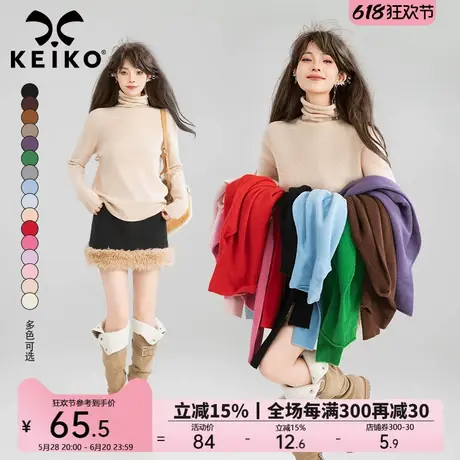 KEIKO [100%绵羊毛]一体成型高领羊毛衫毛衣25早春保暖针织打底衫商品大图