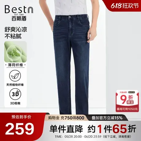 【薄荷纤维】百斯盾男装牛仔裤2025年春夏款亲肤清凉排汗直筒长裤商品大图