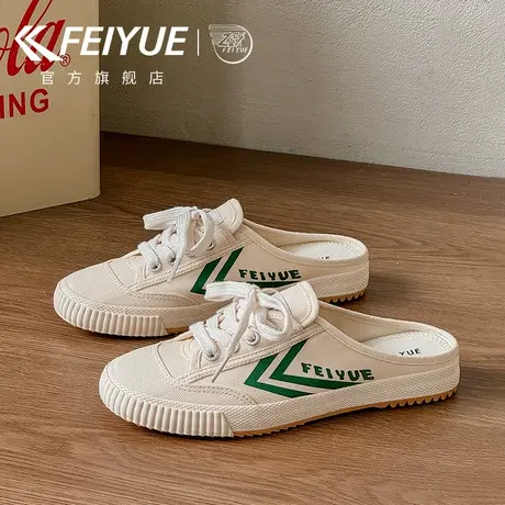 feiyue/飞跃女鞋帆布鞋女2025夏季新款外穿一脚蹬半拖鞋透气休闲商品大图