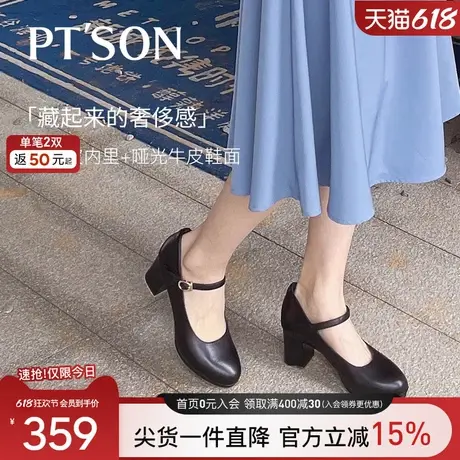 商场同款百田森玛丽珍女鞋通勤高跟鞋女气质高级不累脚鞋子配裙子商品大图