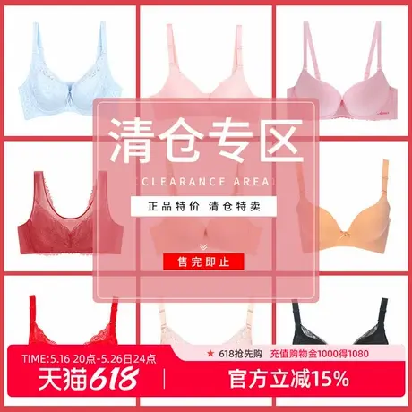 ALDOLA/雅黛俪品牌专柜内衣清仓捡漏特价大胸显小小胸聚拢收副乳商品大图