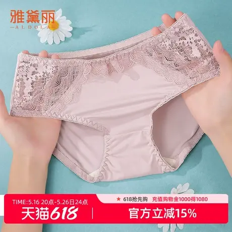 雅黛丽性感蕾丝中腰内裤女柔软细腻纯棉底裆吸湿透气高弹不勒无感图片