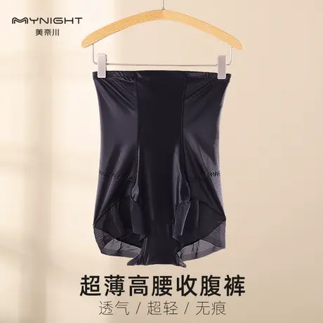 美奈川超薄款冰丝无痕内裤女高腰收腹束腰提臀塑形美体防走光短裤图片