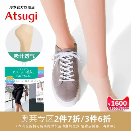 ATSUGI/厚木足部吸汗透气夏日薄款女连裤丝袜高端防滑黑丝FP7500商品大图