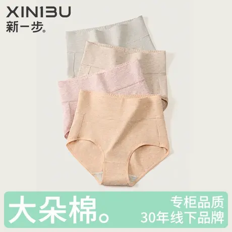 4条装 新一步彩棉高腰内裤女全棉裆加宽加长收腹短裤长绒棉三角裤商品大图