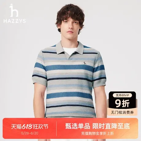 【商场同款】HAZZYS哈吉斯25春夏新款男针织短袖通勤时尚条纹上衣商品大图