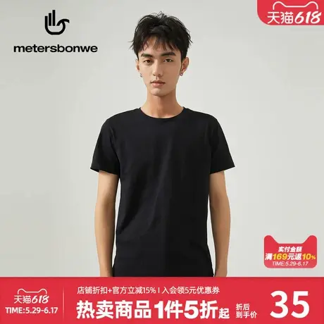 美特斯邦威时尚短袖男夏季热卖纯色简约休闲学生质感舒适圆领t恤商品大图