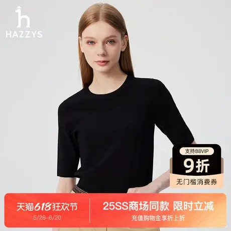 【商场同款】Hazzys哈吉斯修身短袖针织衫2025年春夏新款内搭上衣图片