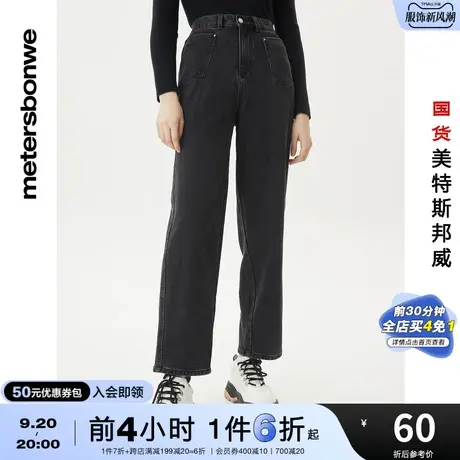 国货美特斯邦威妈咪裤女基本高腰抓毛牛仔裤春秋磨毛低弹斜纹牛仔商品大图