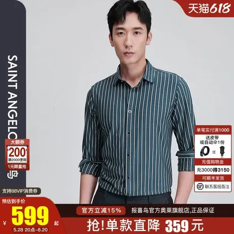 【多维针织】报喜鸟春季新款男士时尚商务休闲长袖衬衫上衣衬衣男商品大图