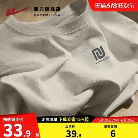 回力短袖t恤男半袖体恤男款休闲2025夏季新款纯棉男士上衣t衫H图片
