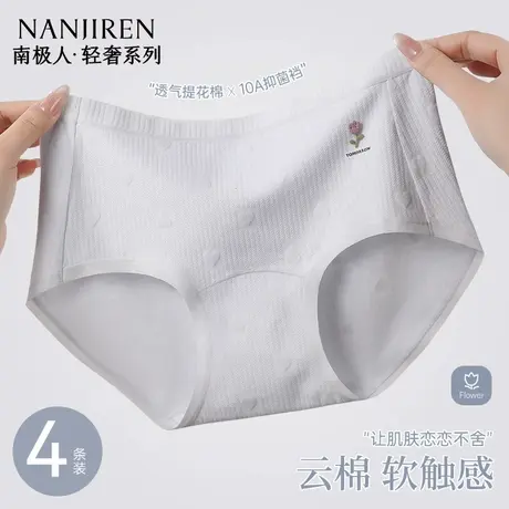 南极人无痕内裤女性感全棉仰菌裆2025年夏季薄款纯棉女士短三角裤图片